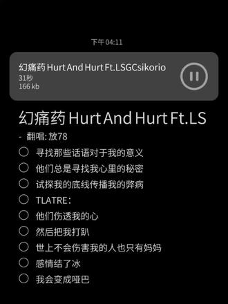 无声卡
无耳机
无修音
#痛郁单曲 幻痛药