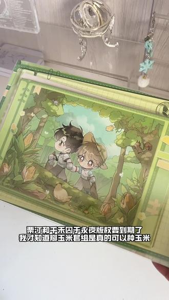 囚于永夜这个套组居然真的可以种玉米!#囚于永夜