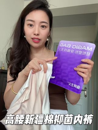 就这种内裤,只要穿上一次,其他内裤都看不上。#贴身衣物 #女生必备 #女士高腰内裤 #新疆棉内裤 #抑菌内裤