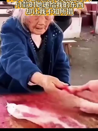 79岁的老奶奶来我店里买肉 付款时她递给我的东西 却让我不知所措