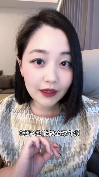 这几类外派岗闭眼冲#抖音职场茶水间 #找工作 #面试 #应届生求职 #校招