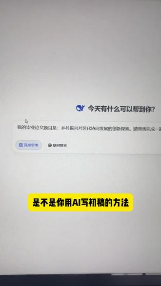 打开论文的正确方法#毕业论文 #论文写作 #论文写作小技巧 #大学生