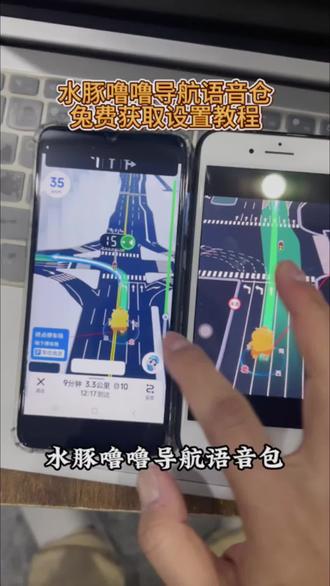 《祥和宝库》水豚噜噜导航语音包获取教程 #高德地图噜噜语音包 #水豚噜噜导航语音包 #水豚噜噜语音包