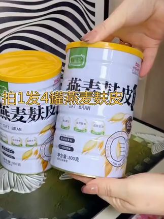 现在大家早餐都不对啊,什么饺子、馒头、油条,我建议大家多吃点粗粮,我今年六十二岁,已经吃粗粮二三十年了。早餐现在我改成的是燕麦麸皮,他的低热量、高饱腹感、高膳食纤维啊,他的膳食纤维高达百分之八十六,比大米高一百二十六倍。这个燕麦麸皮呢,是从燕麦片的壳和人之间那个皮燕麦里面最精华的部分。我们十斤燕麦片才能提取一斤燕麦麸皮,这个燕麦麸皮比燕麦片更好。我现在吃东西呢,就追求食物的最原始的味道啊,尽量加工简单,能蒸就不要煮,能煮就不要炒。这个燕麦麸皮呢,我来讲究一点,他其实可以用开水来泡个三五分钟。但是呢,我通常因为我放一个鸡蛋里面,所以我放的矿泉水搅拌一下,然后再打一个鸡蛋蒸上十分钟,又香又糯,口感又好,只要你加工越简单,越简单越方便,哎,吃起来更踏实。