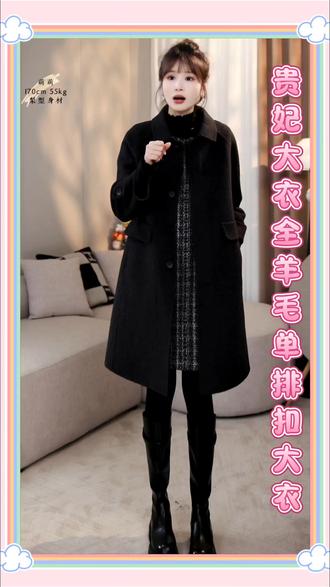 LMENY贵妇大衣~高阶甄选全羊毛高奢单排扣大衣24CW037#新年穿搭 #羊毛大衣 #双面绒大衣 #冬季穿搭 #大衣外套 @萌姐定制女装