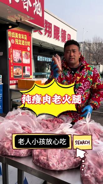 真材实料才能做出好味道,自制老火腿,想吃的来就行了。#老火腿#纯手工制作 #新鲜食材