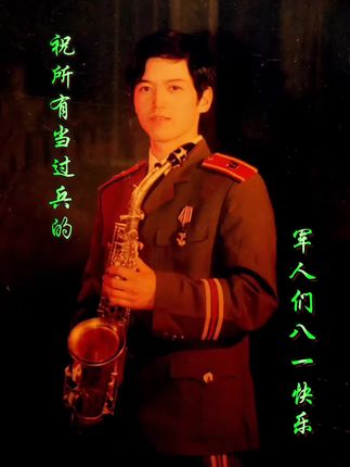 十八年的军旅生涯留下诸多美好回忆,这是深深的热爱,这是整个青春的缩影。 ,那些在训练场挥洒的汗水,在哨位上看过的日月,在营房里听过的欢笑,都成了岁月里最珍贵的注脚。把青春交给热爱的地方,每一段记忆都闪着光。