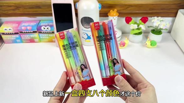 #后视镜荧光笔,画得稳画得准,粗细双头,粗头标记重点细头记笔记,复习时清晰明了,关键叠涂不晕染,真是孩子学习的好帮手#双头叠色荧光笔#学生党必备#学习用品#猫太子