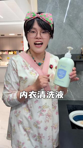#孕期 分泌物,老是味道很大~#产检 被提醒了除了勤洗勤换不能用肥皂了,老公给入手了这款#袋鼠妈妈 母婴专用内衣裤洗衣液,成分安全,洗的干净不残留~#母婴好物 #孕期囤货