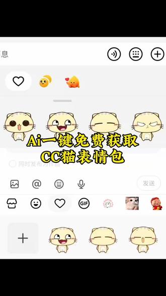 cc猫表情包获取教程来了#cc猫表情包 #cc猫扭腰 #剪映 #cc猫微信表情包#表情包cc猫表情包
cc猫左右摇摆
cc猫
cc猫头像
cc猫玩手机表情包
cc猫动态壁纸
cc猫素材
cc猫生气表情包