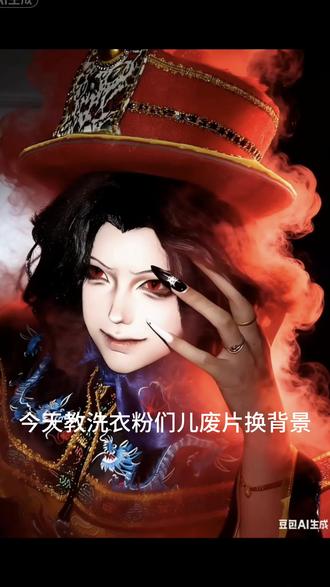 “这龙袍给你穿你也不像太子啊”#鬼灭之刃 #豆包ai #AI#无惨#私设