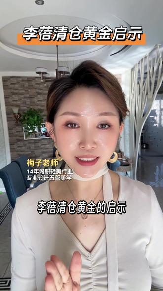 李蓓清仓黄金启示!#就想说点大实话 #手艺人在抖音 #黄金