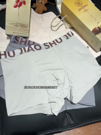 蕉树家的内裤真的是好穿!这个价买给老公或者男朋友穿一点都不心疼! #贴身衣物 #透气 #男士