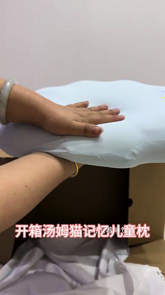 给宝贝入手的记忆枕,再也不担心她睡不好了了#新手妈妈育儿经验分享 #开箱视频 #汤姆猫记忆枕
