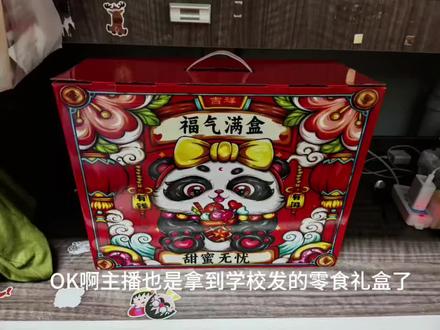 你怎么知道成都文理给我们发零食大礼包了 安逸啊#大学生活 #成都文理学院#开箱vlog #上热门