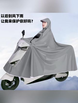 #雨衣 #雨衣推荐