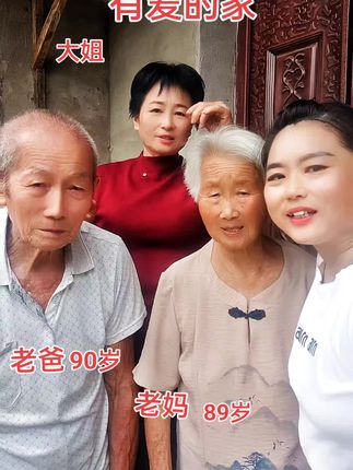 #跟着口型唱 ##欢聚一堂其乐融融 ##养育之恩大于天,家有一老。