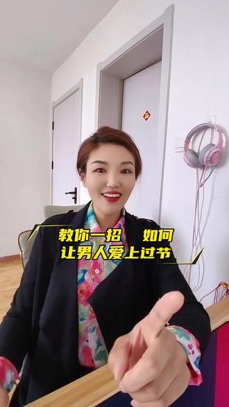 教你如何让男人愿意过节 男人不是不爱过节,你只是没按照他喜欢的方式过节!#520 #仪式感 #夫妻 #婚姻家庭情感 #520礼物