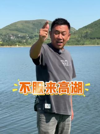 2025最后一场千人大赛准备报名了,#@化氏高湖水库 @