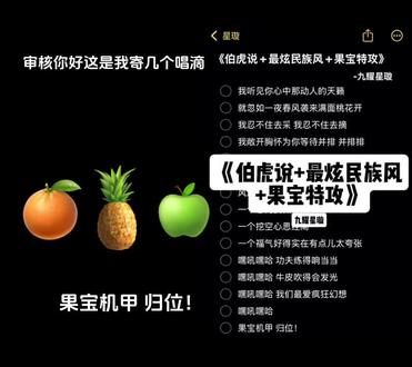 三个吊儿郎当#果宝特攻 #凤凰传奇 #最炫民族风 #伯虎说 #翻唱
