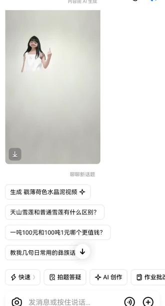 #豆包聊天对话 筷子加水泥是什么梗