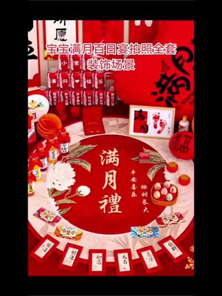 #抓周仪式 #抓周礼 #抓周啦