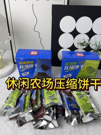 #休闲农场压缩饼干,抹茶味和黑曲奇两种口味都很好吃#强烈推荐 #追剧小零食 #吃货必备 #这也太好吃了