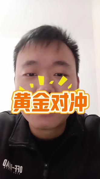 金光不再耀眼,银辉暗淡如夜#金融常识 #黄金暴跌