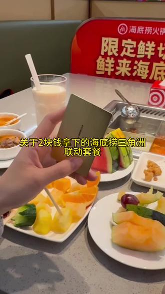 @补贴攻略来啦999 —— 2块钱拿下的三角洲海底捞联名cdk #三角洲行动#三角洲联名#三角洲海底捞