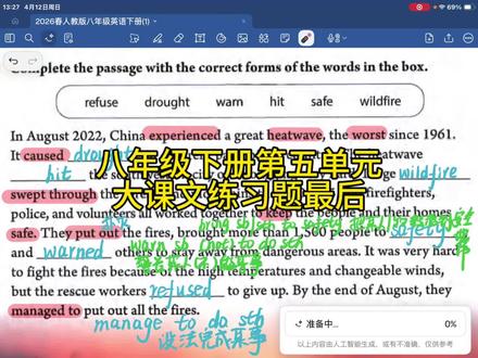 八年级下册第五单元大课文练习题最后#英语 #初中英语 #语法