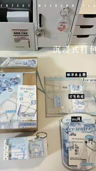 🧊主题|沉浸式打包教程
#打包博主#沉浸式打包#打包思路 #ins桌面#打包教程