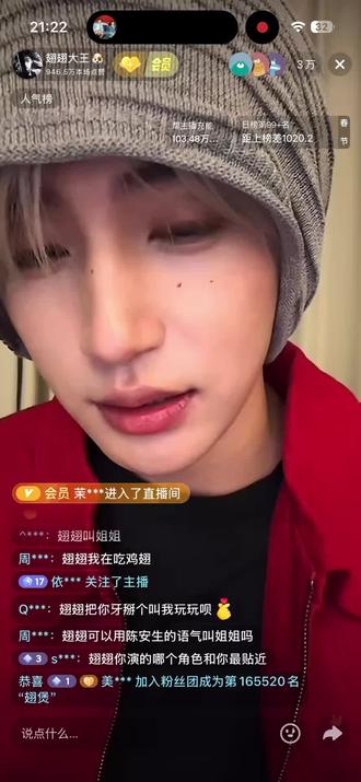 1.20直播 萌萌的翅翅大王 技术不好见谅#张翅 #当真了你 #一家三口在同班@张翅 @鹅娘 来批作业