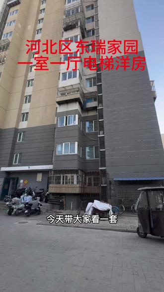 #租房 河东区东瑞家园 一室