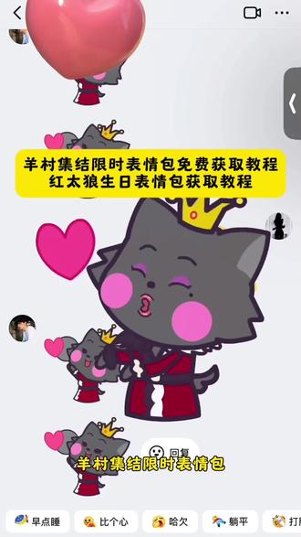 教大家如何把抖音限时表情包保存到本地并使用在微信上的方法 红太狼爱心表情包 红太狼平底锅爱心表情包 红太狼生日表情包 红太狼表情包怎么获得 喜羊羊与灰太狼表情包怎么获得 红太狼喜迎生日 红太狼生日 生成表情包小程序 表情包生成器小程序 喜羊羊与灰太狼表情包在哪 喜羊羊与灰太狼p图贴纸 羊村限时表情包保存方法 羊村集结表情如何保存到微信 喜羊羊与灰太狼表情包 羊村表情包制作 毛茸茸表情包制作教程 网友祝红太狼生日快乐 红太狼生日表情包在哪里 红太狼表情包动图gif 红太狼生日聊天气泡 喜羊羊与灰太狼表情包在哪里弄 红太狼平底锅表情包教程 红太狼生日是什么意思 羊村表情包微信口令 羊村集结表情玩法 羊村集结表情特点 喜羊羊 企鹅表情包 羊村表情包评论区自取 羊村表情包制作教程 喜羊羊与灰太狼豆包ai 吉祥物喜羊羊乐融融出圈 羊村集结表情 羊村集结表情如何保存到微信 红太狼爱心表情包ai教程 红太狼平底锅表情包教程 红太狼微信状态表情包 红太狼拿着平底锅的图片 抖音限时表情怎么做成永久表情 抖音限时表情怎么永久保留 抖音限时表情怎么永久使用 抖音里面限时表情怎么开启 羊村集结限时表情包制作教程 羊村集结表情如何保存到微信 羊村集结限时表情包ai制作教程 羊村表情包动态图 抖音限时表情怎么变成永久 抖音限时表情使用教程 抖音限时表情如何成永久 抖音限时表情怎么设置为常用 抖音限时表情怎么操作 抖音限时表情使用技巧 抖音限时表情制作教程 抖音限时表情组合技巧 抖音限时表情制作技巧 抖音自动表情包键盘 抖音动图表情包制作工具 抖音限时表情怎么获得 抖音限时表情怎么弄 抖音限时表情制作软件 抖音限时表情创意技巧 抖音限时表情玩法介绍 抖音表情包怎么添加表情 抖音限时表情用法 抖音新表情 抖音自动生成表情包神器 抖音限时表情怎么保存下来 抖音限时表情奇思妙想 抖音表情包怎么弄到微信里 抖音限时表情包怎么做成永久表情包 限时表情为什么有的人没有 抖音限时表情 抖音限时表情包怎么下载 限时表情包 抖音限时表情包怎么有些人没有 抖音羊村集结限时表情怎么获得 抖音收藏表情怎么保存到相册 抖音限时表情包怎么打 抖音限时表情怎么保存到微信 抖音限时表情小羊 长大后我们在羊村集结 #即梦ai #长大后我们在羊村集结 #红太狼生日快乐 #羊村集结限时表情包 #羊村集结限时表情包获取入口