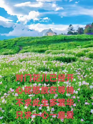 #支持抖音传播正能量 #山歌
