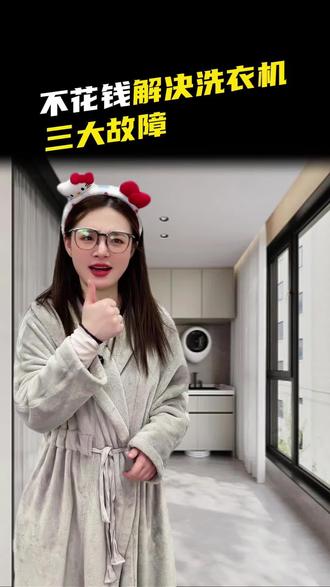 洗衣机E1,E2,E4故障不花钱自己在家解决,有手就会!#洗衣机 #洗衣机故障 #家电 #家电小子