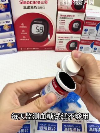 三诺易巧血糖仪中秋来活动了#血糖仪 #三诺血糖仪 #测血糖 #健康管理 #中秋节