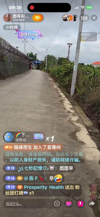 图哥闯世界ing,分亭精彩的视频