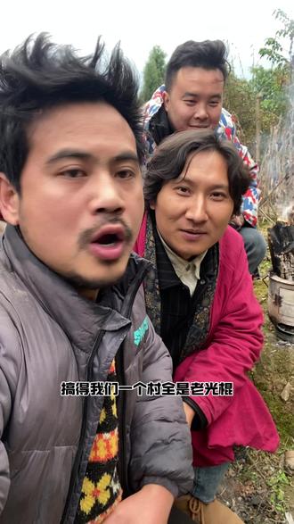 给我们三兄弟留两个行不行,我们也要传宗接代#重庆棍总