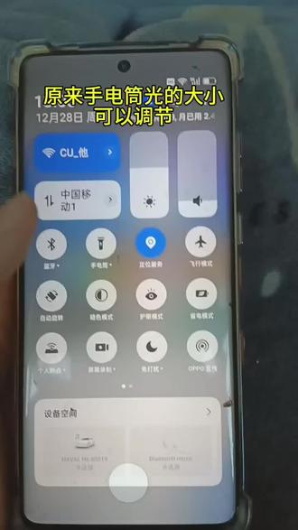 手机都用烂啦还不知道可以这样调