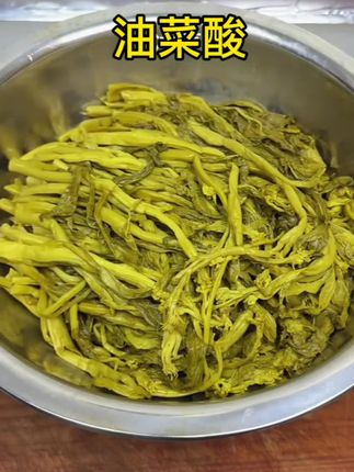 这就是我们家乡的小油菜酸菜,不管你是拿来煮豆米炒肉末凉拌,吃起来酸脆又爽口,真的太香太下饭了。#贵州小油菜酸菜 #无盐酸菜 #脆嫩爽口 #好吃到停不下来 #妈呀太香了