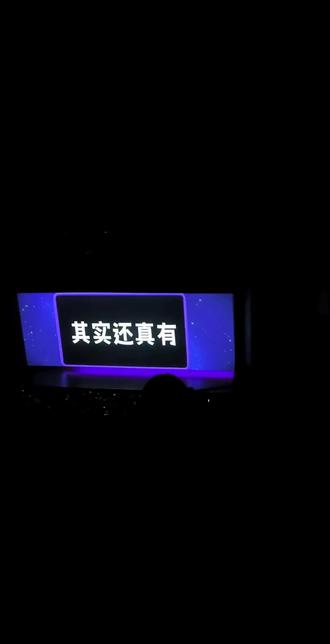 《喜人奇妙夜》巡演上海站🎊day4午场 #喜人奇妙夜 #王王队 #外星从 #小力士#晔乎不老王