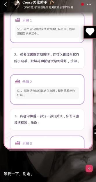 前端角色卡美化教程——可爱桌宠。#ai聊天#miyu#猫箱#星野#文游 这里我的q版人物图是🍠叙宴清宝宝给我画的,嘿嘿,很可爱。制作流程:找到我miyu的censy美化小助手,然后输入指令,描述你的需求,复制代码就好啦!我们需要准备的素材有:几张你的完全一样大小的Q版人物免抠图,和一些简单的配文。实现的效果如视频演示。