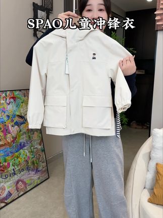SPAO儿童秋款冲锋衣外套太好穿了,国庆出去玩拍照了出片了##出游穿搭 #外套穿搭 #韩版穿搭 #品牌童装#强烈推荐