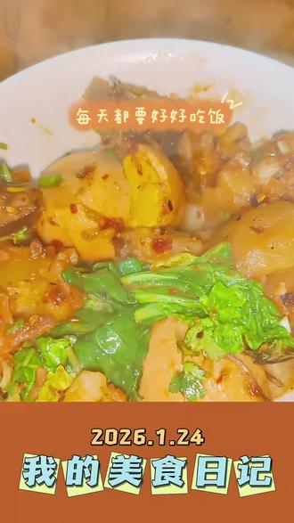 #卤味 #记录生活 做吃的不专业,拍照也不专业的我,也是一次性干了两件不专业的事了😂#分享家乡美食 #贵州地方美食 #青年创作者成长计划