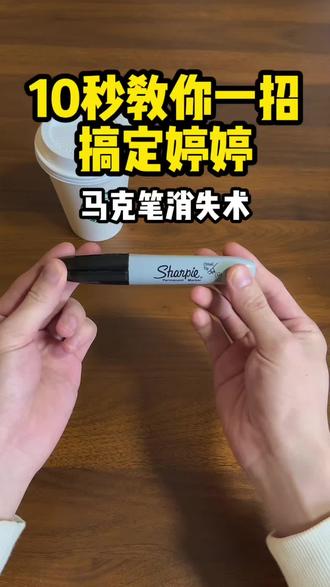 学会这招,婷婷会追着你问“再来一次”~ #神之一手 #魔术教学 #生活魔术 #拿下crush