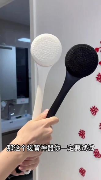 有了这个产品,洗澡刷,洗澡不求人不仅搓得干净,还很舒服#长柄洗澡刷 #好物推荐🔥 #搓背神器 #搓澡神器 #搓背沐浴刷推荐