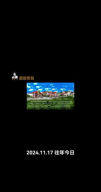 江苏路湖南路口 #画说青岛