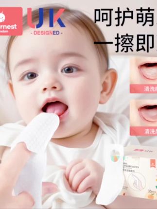 科巢婴儿口腔清洁器乳牙刷新生儿纱布指套巾婴幼儿洗舌苔器 #婴儿口腔清洁 #清洁器 #乳牙刷 #新生儿 #纱布