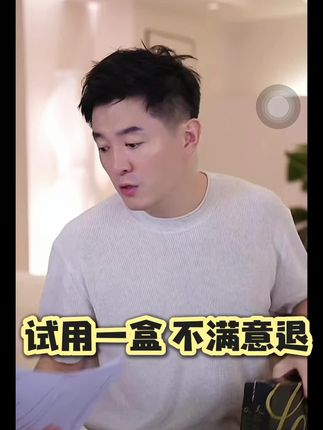 官方正品/品质严选/臻匠配比/小黑瓶【试喝一盒】
